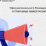 Офис регионального Роскадастра в г. Славгороде прекратил работу. - Ключевский район