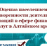 Приглашаем жителей Ключевского района принять участие в опросе доступности финуслуг. - Ключевский район