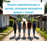 Ключевская КДН информирует о вовлечении подростков в террористическую деятельность.
