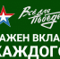 Ключевский районный штаб «Всё для Победы» информирует. - Ключевский район