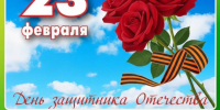 С Днем защитника Отечества, Ключевский район. - Ключевский район