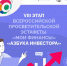 Жители Алтайского края могут принять участие в финансовой эстафете - Газета Степной маяк