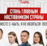 Открыт прием заявок на Всероссийский конкурс наставников «Быть, а не казаться» - Газета Степной маяк