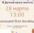 28 марта ДШИ Ключевского района приглашает на «День открытых дверей». - Ключевский район