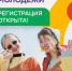 Продолжается регистрация на Международный фестиваль молодёжи 2026 года - Газета Степной маяк