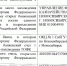 Важная информация для тех, кто является плательщиком по исполнительным производствам: изменения в реквизитах казначейских счетов с 29 марта 2026 года - Газета Степной маяк