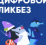 Безопасность умного дома и защита питомцев: «Лаборатория Касперского» выпустила видеоролики для нового сезона проекта «Цифровой ликбез» - Газета Степной маяк