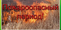 Пожарная безопасность для жителей Ключевского района. - Ключевский район