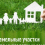 Компенсационная выплата взамен земельного участка в Ключевском районе. - Ключевский район