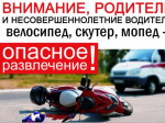 Полиция информирует.