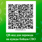 Ключевский районный штаб «Всё для Победы» информирует.