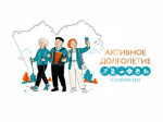 Ключевцы, присоединяйтесь к официальной группе «Активное долголетие — Алтайский край».