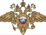 Полиция информирует.